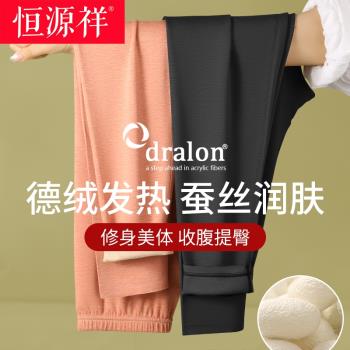 恆源祥女士德絨蠶絲加厚保暖褲