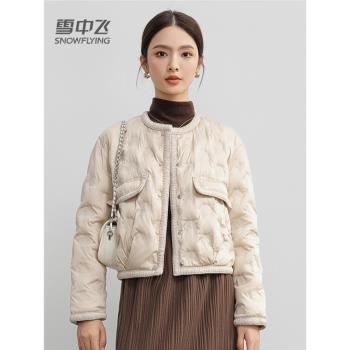 雪中飛小香風圓領保暖輕薄羽絨服