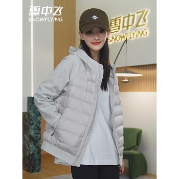 雪中飛輕薄款拼接連帽衛衣羽絨服