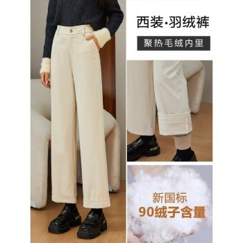 羽絨褲女外穿冬季新款哈爾濱極寒白鴨絨棉褲時尚翻邊直筒闊腿褲子