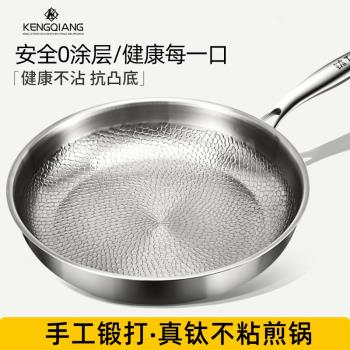 德國純鈦無塗層高階錘紋平底鍋