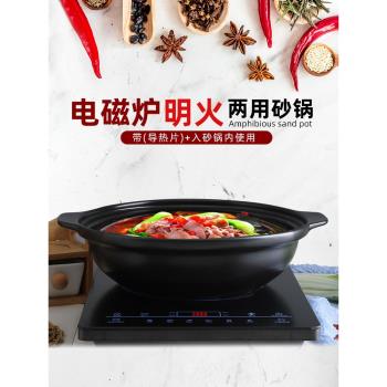燃氣商用幹鍋陶瓷耐高溫電磁爐