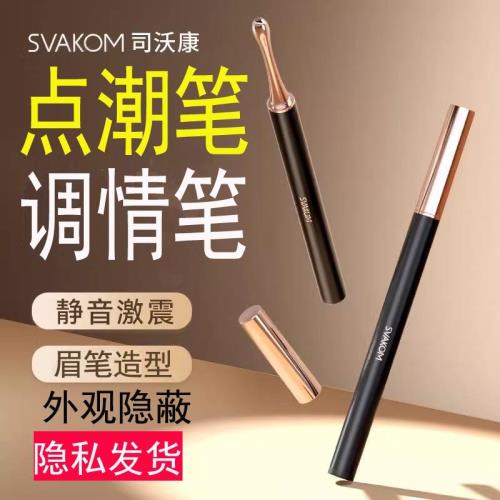 筆悅調情筆g點陰蒂點潮筆震動棒女性自慰器趣玩具成人偽裝隱藏性