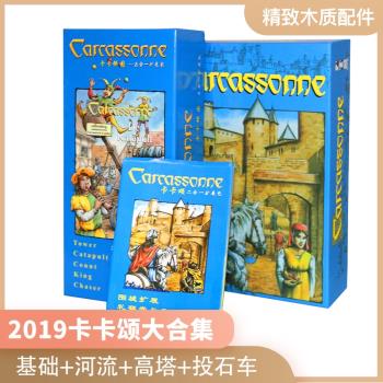 卡卡頌中文版擴充套件桌遊