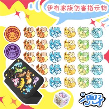 寶可夢伊布家族道具集換式卡牌