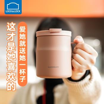 樂扣樂扣辦公室男生女士保溫杯