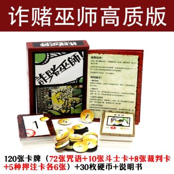 中文版設計師休閑聚會桌遊