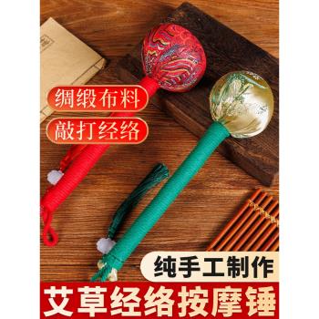 艾草養生錘經絡敲打按摩捶疏通背肩頸棒子拍八虛布錘神器艾灸筋絡