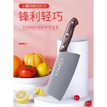 陽江十八子作菜刀家用切肉刀具女士專用超快鋒利不銹鋼輕巧切片刀