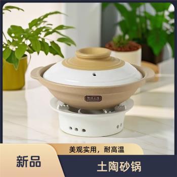 土陶砂鍋家用明火耐高溫煮粥煲湯商用米線煲仔飯幹鍋菜小火鍋淺鍋
