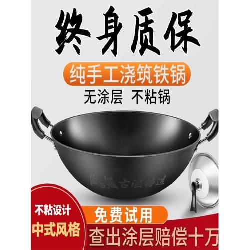 德國家用鑄鐵大號老式雙耳鐵鍋圓底炒菜鍋大鍋不粘煤氣電磁爐通用