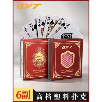 塑膠撲克牌金藝GYT雙面磨砂防水防折高質量PVC成人加厚梭哈橋牌