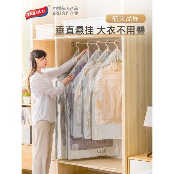 太力掛式壓縮袋掛衣袋家用大衣羽絨服外套真空收納衣物防潮防塵袋