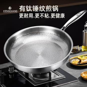 鏗鏘純鈦無塗層燃氣灶通用平底鍋