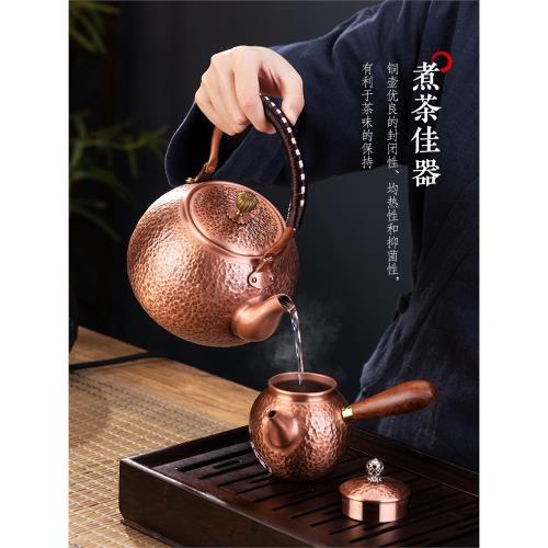 銅壺銅茶壺燒水壺純銅泡茶煮茶專用紫銅手工電陶爐戶外圍爐小銅爐