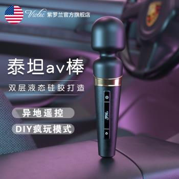 VIOTEC 泰坦AV棒 震動棒女用陰蒂刺激按摩自慰用品成人性玩具情趣