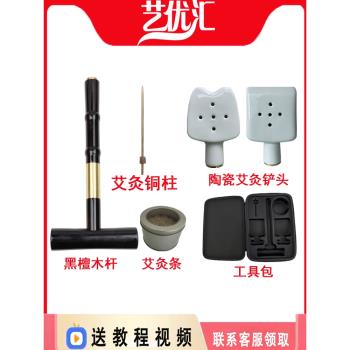 藝優匯棍針陶瓷艾灸鏟檀木鏟疏通按摩鏟頸椎背部腰部刮痧穴位工具