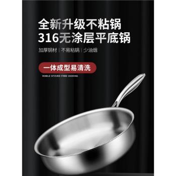 德國無塗層小號電磁爐不銹鋼炒鍋