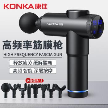 康佳電動按摩錘子敲打捶手持式按摩器頸椎腰部背部養生經絡拍打棒