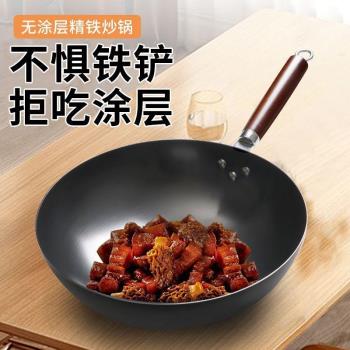 精鐵炒鍋免開鍋家用電磁爐煤氣灶兩用平底圓底通用無塗層炒菜鐵鍋