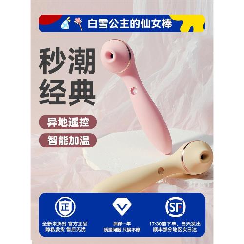 kisstoy秒潮polly二代震動棒自慰器女性情趣用品吮吸三代成人玩具