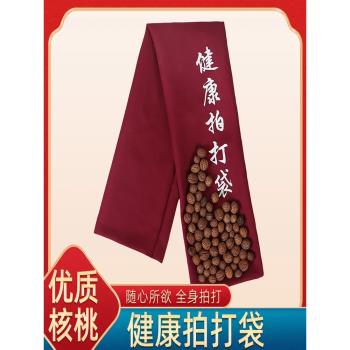健康拍背甩袋經絡拍打袋胡桃敲打按摩養生錘後背理療疏通筋絡神器
