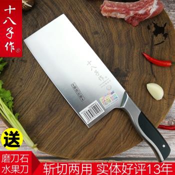 十八子作廚房兩用菜刀