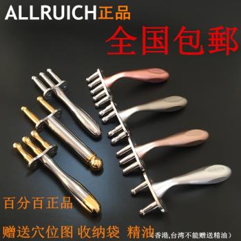 ALLRUICH強磁推拿拔筋按摩排酸棒通經活絡磁叉三叉棒
