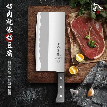 陽江十八子作菜刀家用廚房廚師免磨超快鋒利不銹鋼切片切肉小菜刀