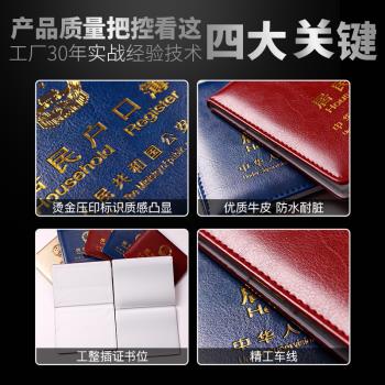 戶口真皮外套通用牛皮外殼證件收納本新版標準冊居民戶口薄保護套