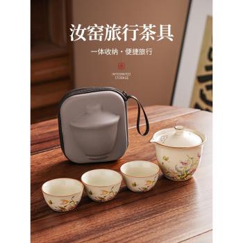 汝窯家用戶外露營隨身旅行茶具