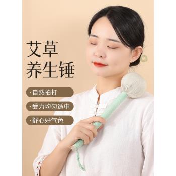 艾草錘按摩養生經絡拍打敲背肩頸艾灸專用全身疏通拍八虛家用神器
