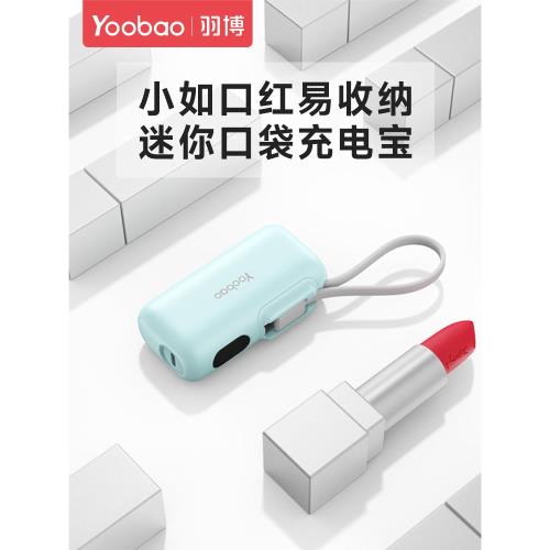 羽博5000毫安自帶線充電寶超薄小巧迷你便攜適用于華為小米蘋果15