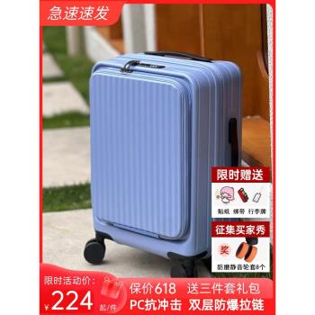 前開蓋學生PC耐用可擴充套件旅行箱