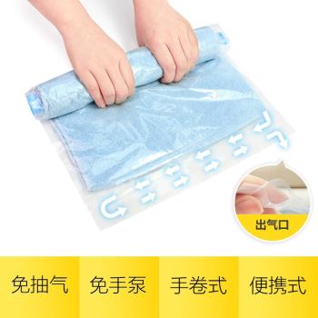 手卷壓縮袋真空袋免抽氣衣物行李整理袋衣服收納袋旅行出差便攜式