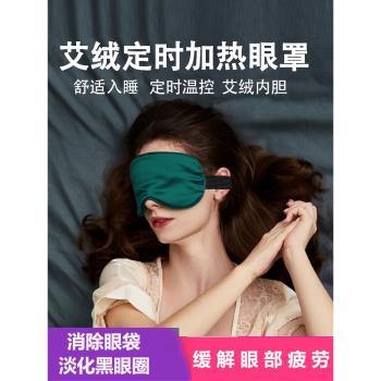 蒸汽發熱按摩眼罩插電加熱冰敷睡眠專用緩解眼部疲勞熱敷遮光護眼