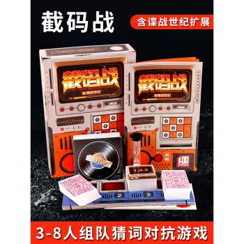 中文版休閑聚會桌遊卡牌