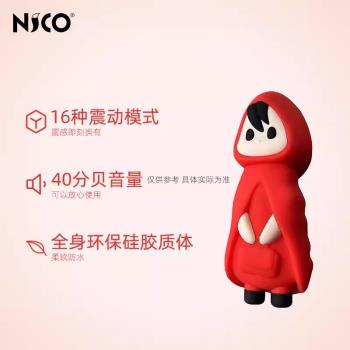 Nico商城震動棒女高潮自慰器迷你小型av棒強震插入式成人情趣用品