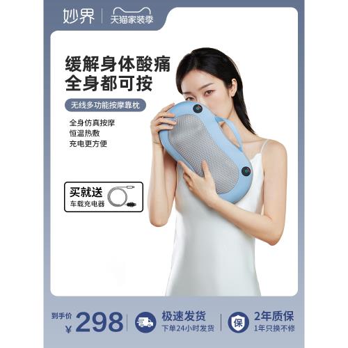 妙界頸椎腰部背部按摩器枕按摩儀脖子肩頸多功能靠墊熱敷舒緩靠枕