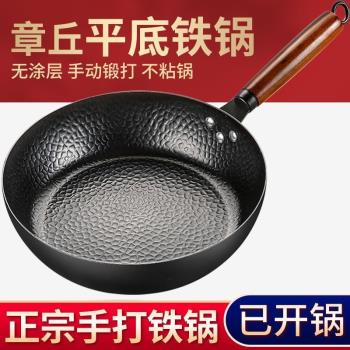 章丘鐵鍋老式無塗層電磁爐廚房