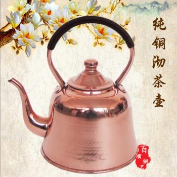 銅壺純銅燒水壺沏茶壺純紫銅小吊梨湯壺泡茶壺銅茶壺手工煮茶茶具