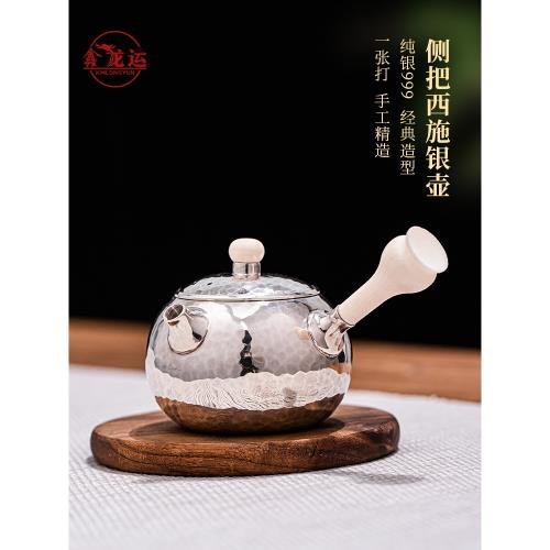 銀茶壺純銀999泡茶小銀壺手打側把急須家用日式功夫銀茶具|茶壺|ETMall東森購物網