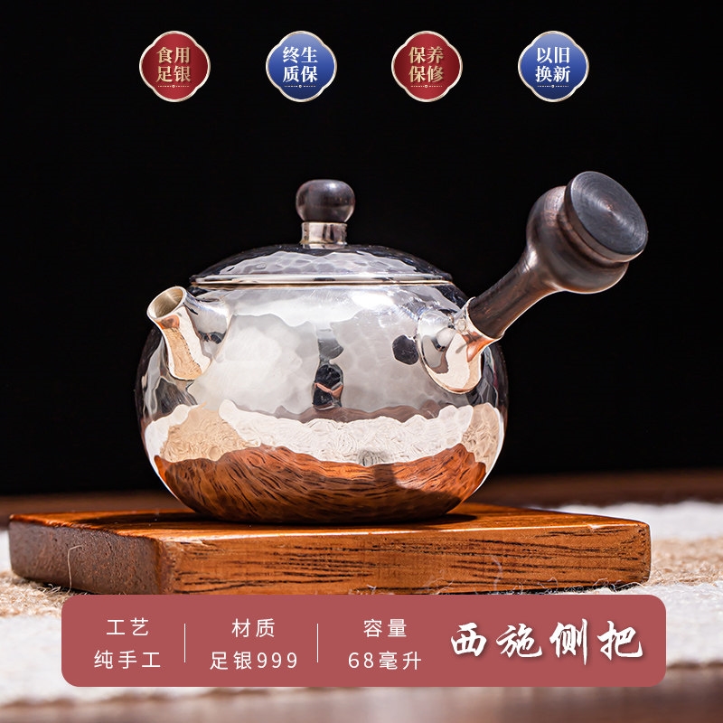 銀茶壺純銀999泡茶小銀壺手打側把急須家用日式功夫銀茶具|茶壺|ETMall