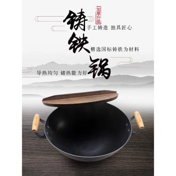 日本老式無塗層不粘鍋雙耳鑄鐵鍋家用圓尖底平底大炒鍋煤氣灶適用