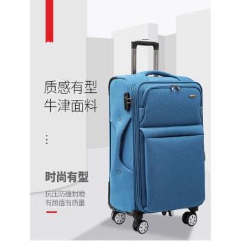 牛津布行李箱男26寸大容量學生密碼箱女結實耐用出國搬家旅行箱28