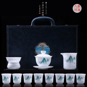 冰種羊脂玉茶具千里江山描金輕奢茶具凝香杯中國白茶具商務會禮品