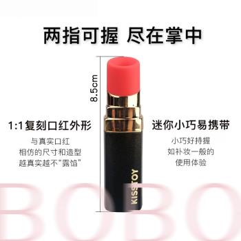 kisstoy秒高潮口紅BOBO女性吮吸自慰器陰蒂秒潮神器遠端情趣玩具
