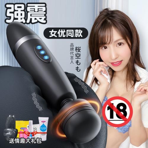 震動棒女性自慰器高潮欲望AV專用神器按摩調情趣性夫妻共情趣用品