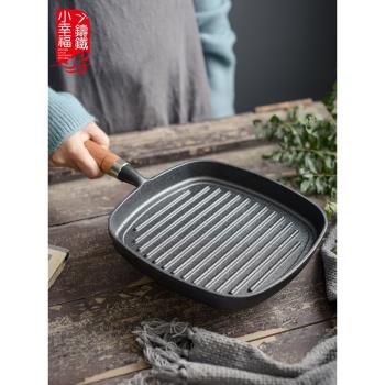 小幸福鑄鐵木柄煎鍋家用條紋牛排鍋鑄鐵平底鍋加厚純生鐵不粘鍋