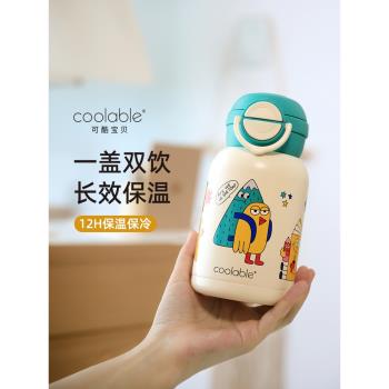 oball 316不銹鋼吸管兒童保溫杯
